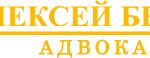 Адвокат Белоус А.М.