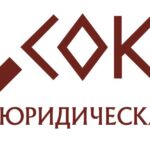 ЮФ «Сократ»