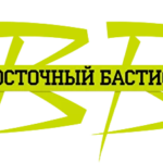 Восточный бастион