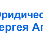 Юридическое бюро «Право и Закон»