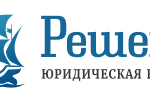 ЮК «Решение»