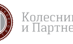 Юридическое агентство «Колесников и партнеры»